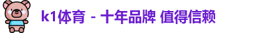 k1体育